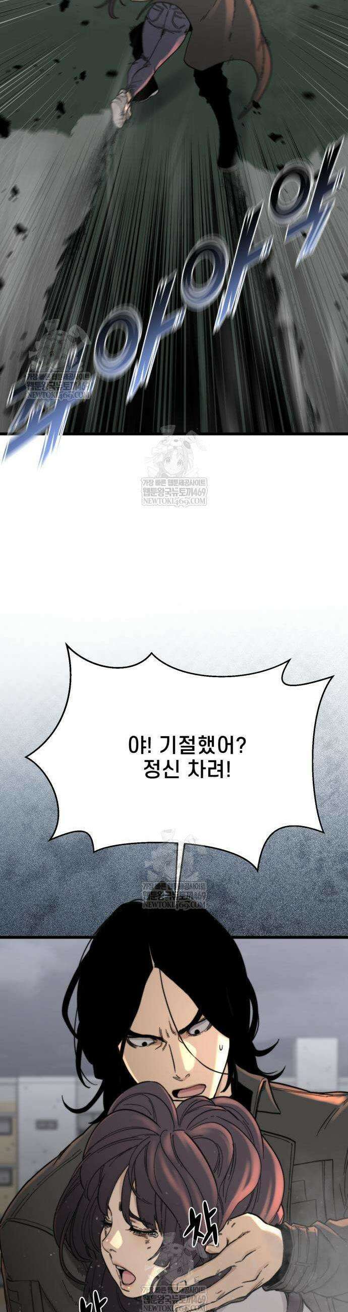 저승침공 7화 15