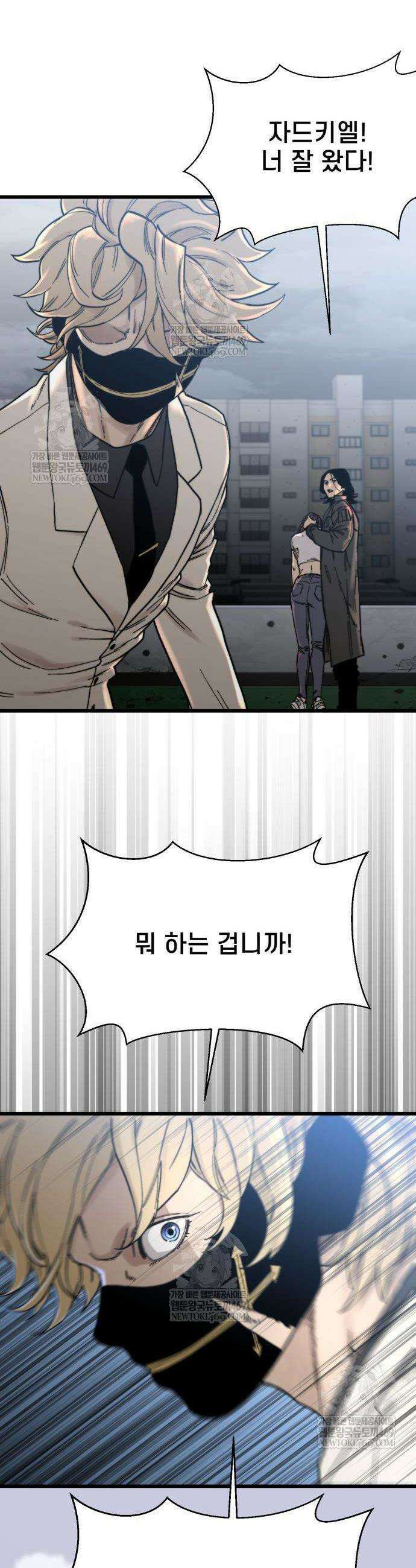 저승침공 7화 20