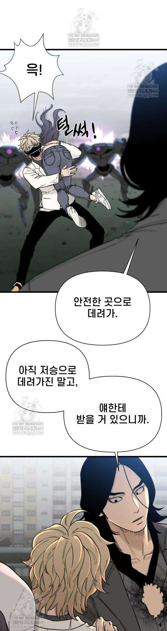 저승침공 7화 22