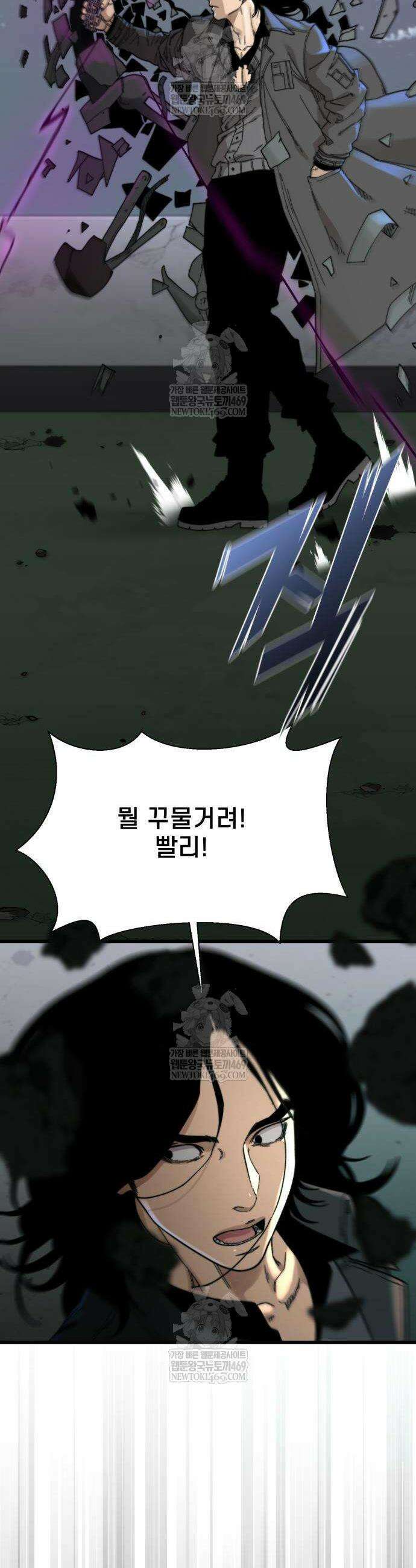 저승침공 7화 24