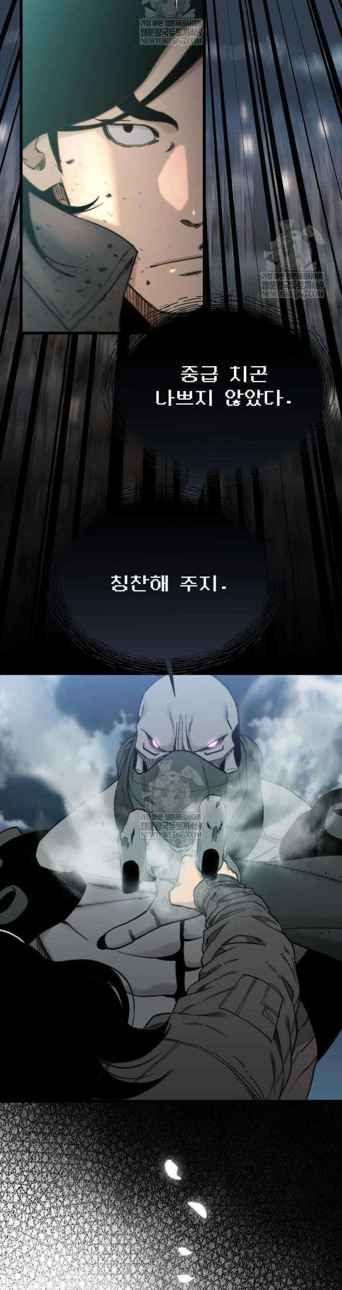 저승침공 7화 31
