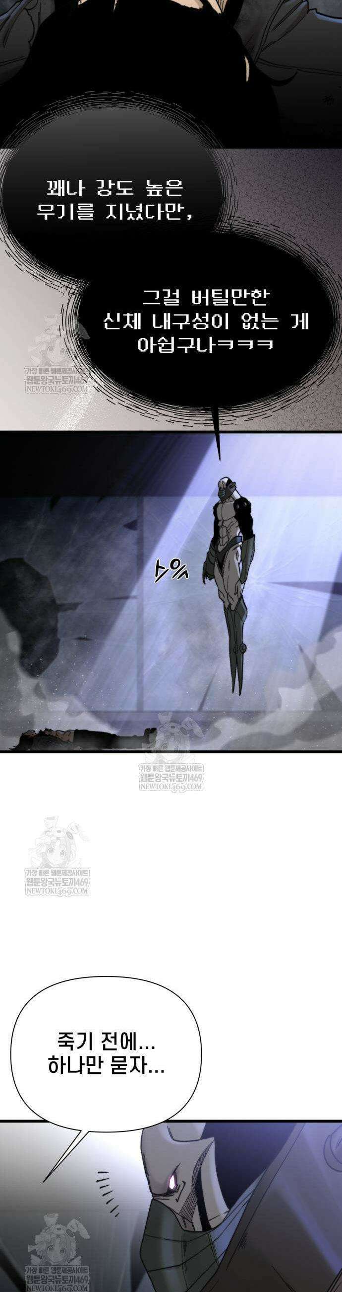 저승침공 7화 39
