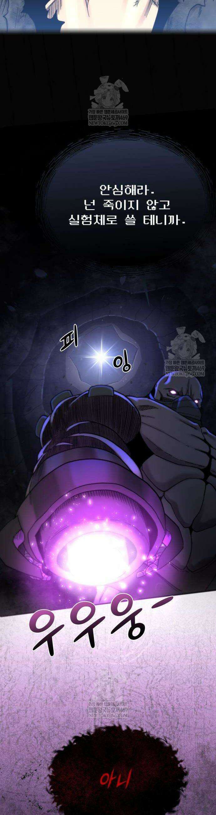 저승침공 7화 42