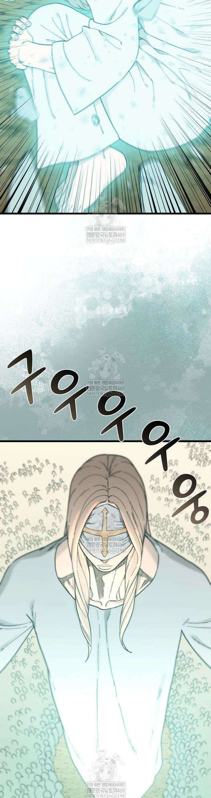 저승침공 7화 53