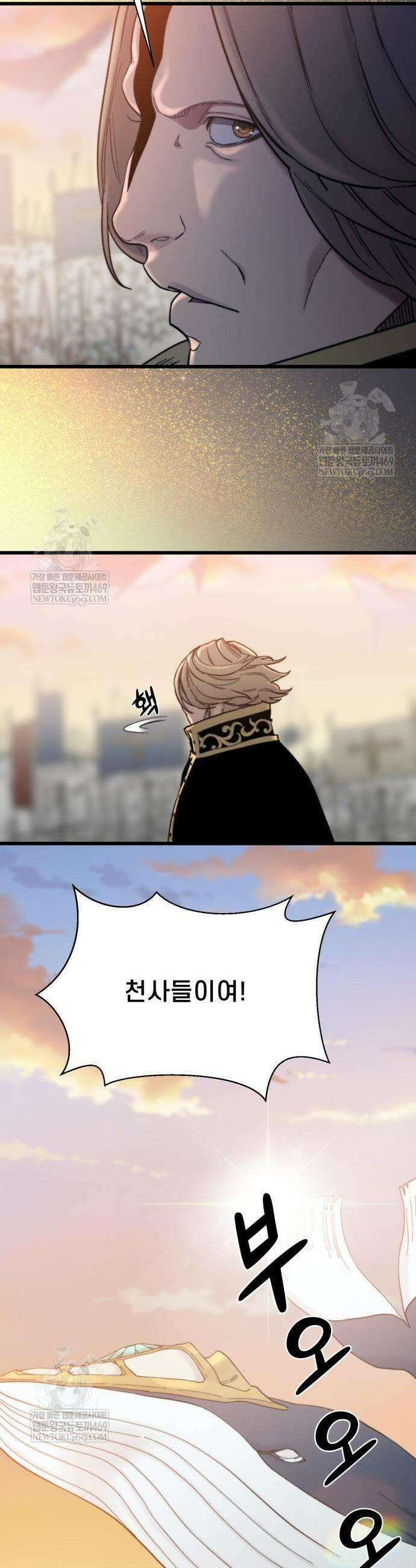 저승침공 7화 59