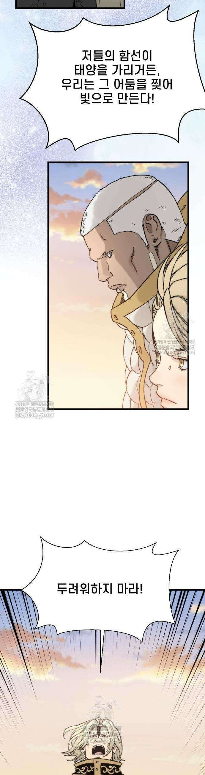 저승침공 7화 61