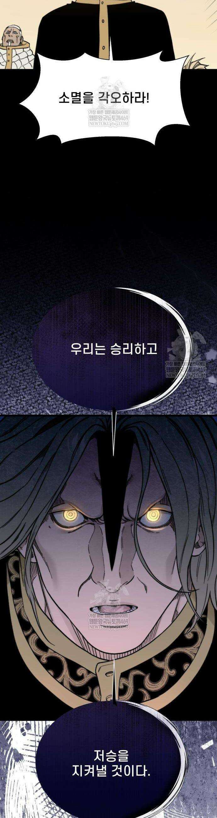 저승침공 7화 62