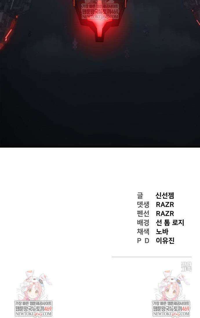 저승침공 7화 65
