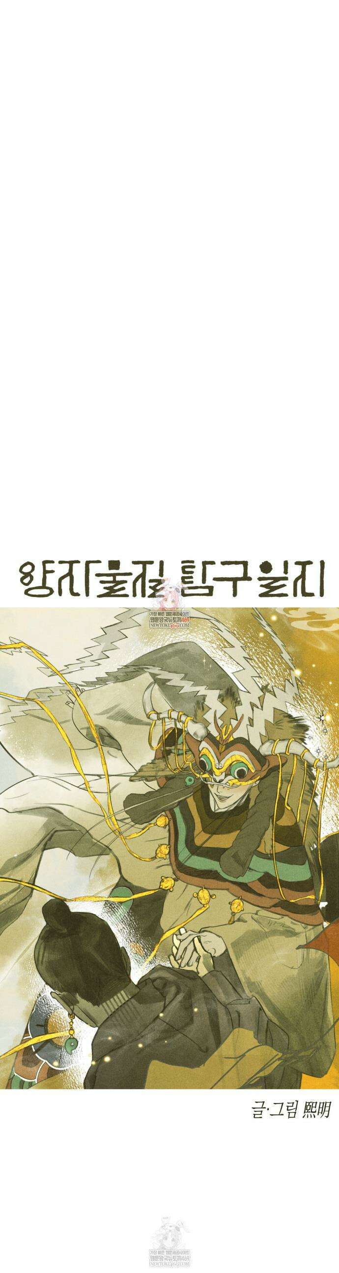 양자물질탐구일지 3화 1