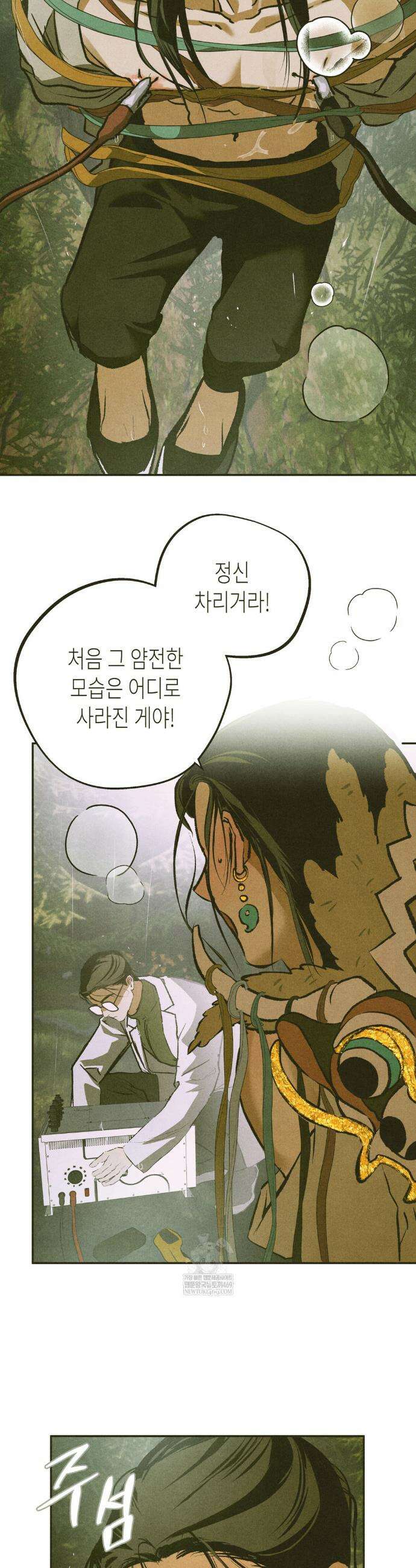 양자물질탐구일지 3화 4