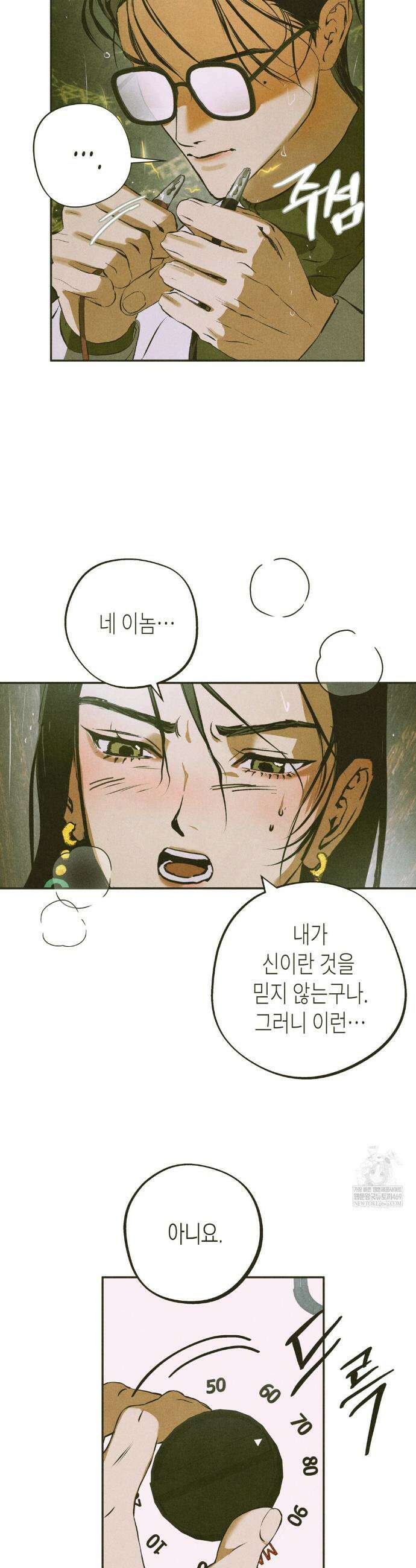 양자물질탐구일지 3화 5