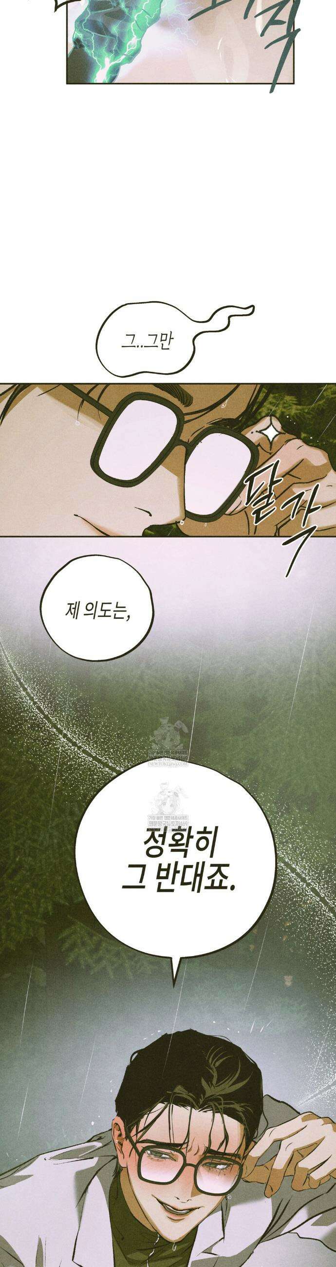 양자물질탐구일지 3화 7