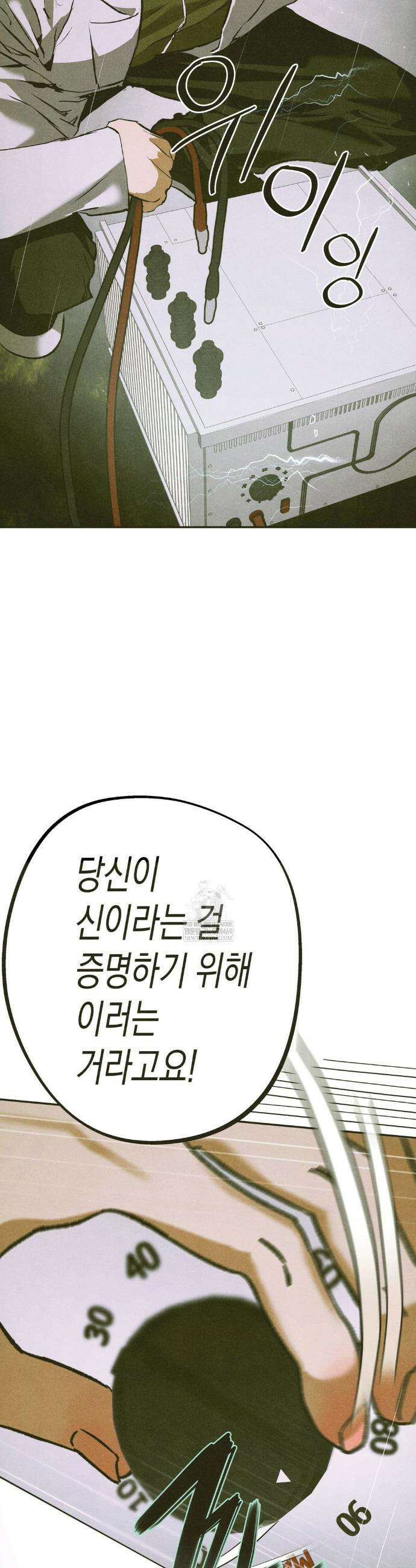 양자물질탐구일지 3화 8