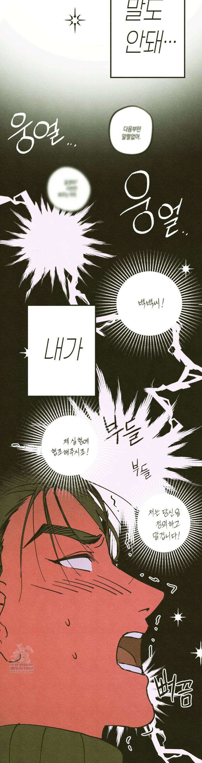양자물질탐구일지 5화 3