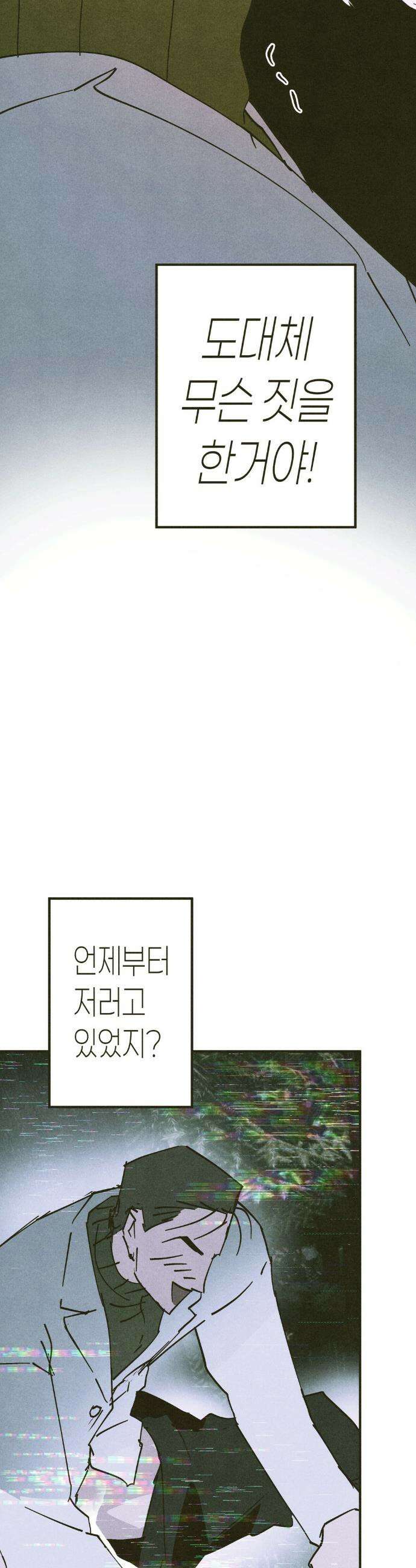 양자물질탐구일지 5화 4