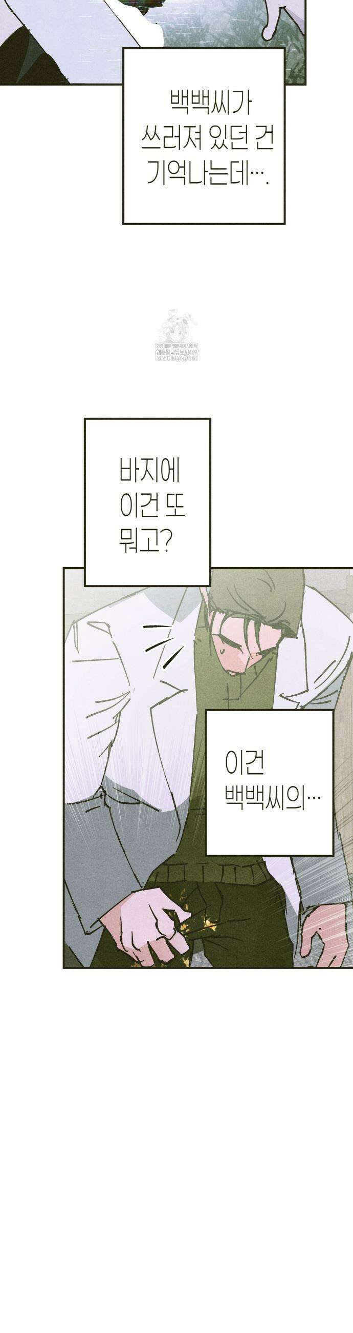 양자물질탐구일지 5화 5