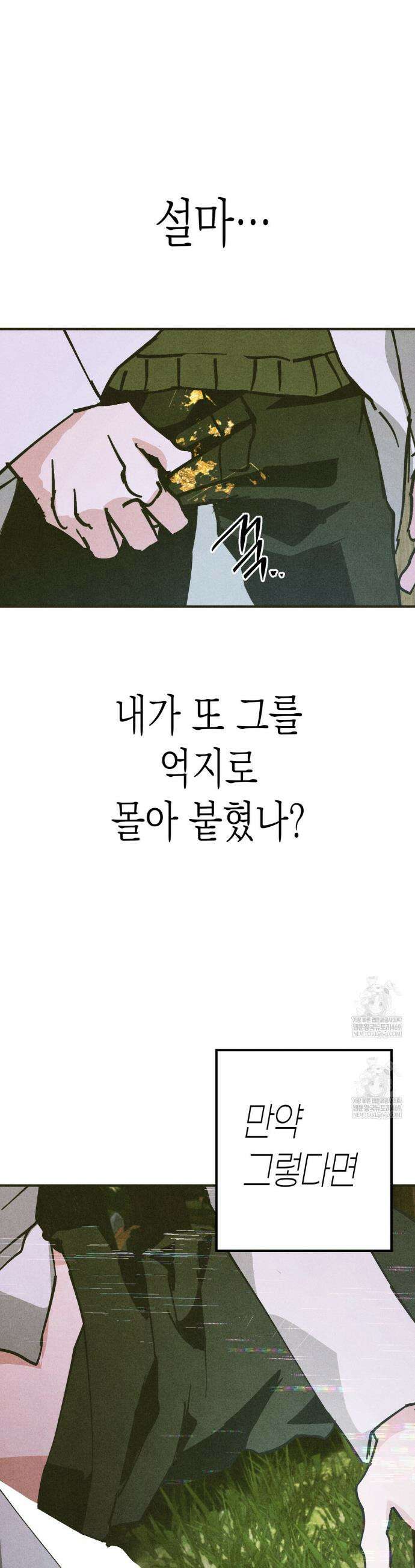 양자물질탐구일지 5화 6