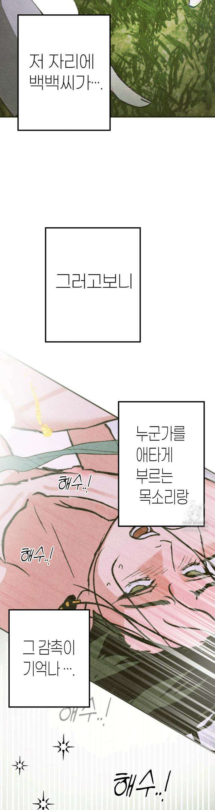 양자물질탐구일지 5화 7