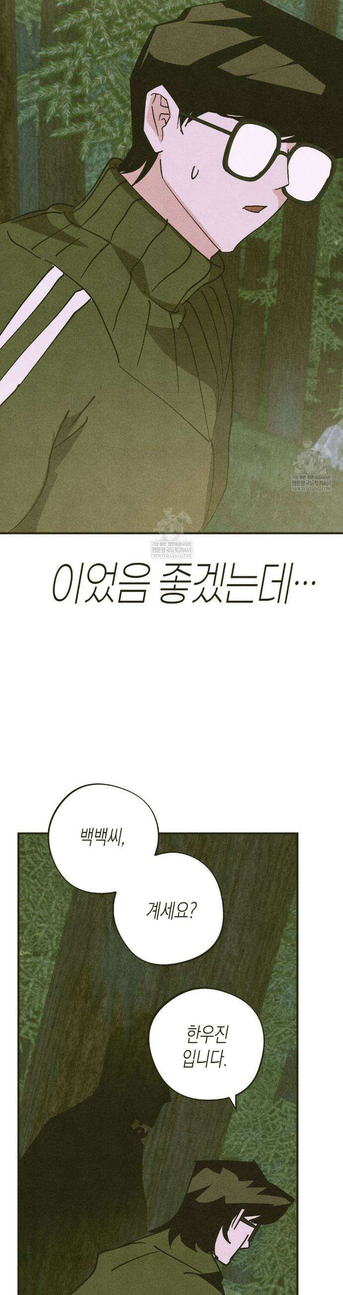 양자물질탐구일지 5화 11