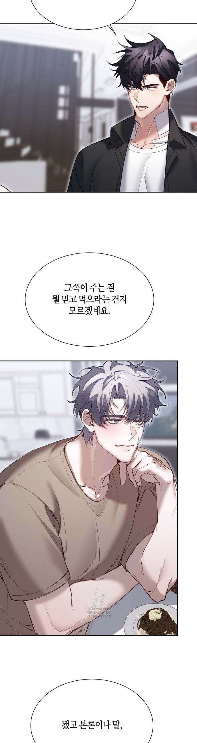 행맨 8화 3