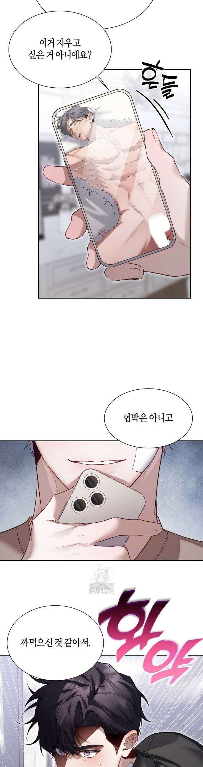 행맨 8화 4