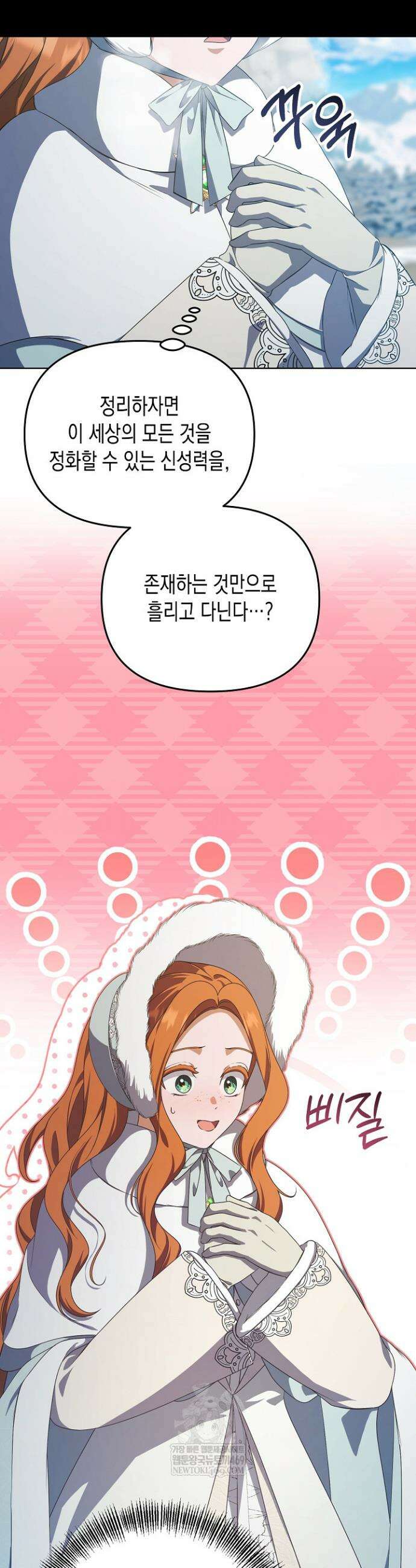 흑막 공작의 못난이 부인 71화 27