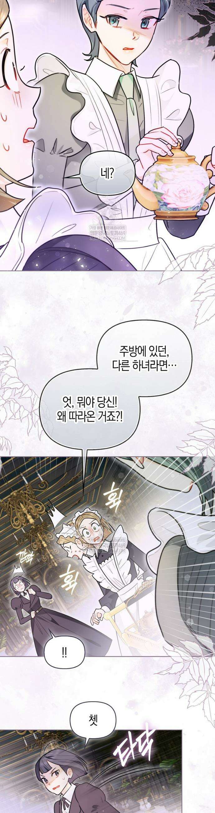 악역에 빙의했지만, 고양이나 키울래요 70화 5