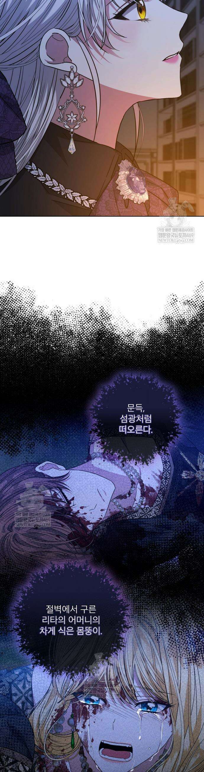 책빙의는 이제 지겹다 85화 4