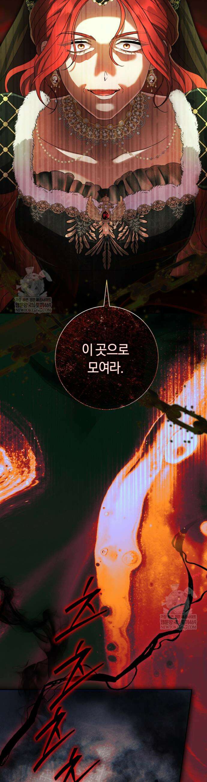 악녀의 맞선남이 너무 완벽하다 108화 10