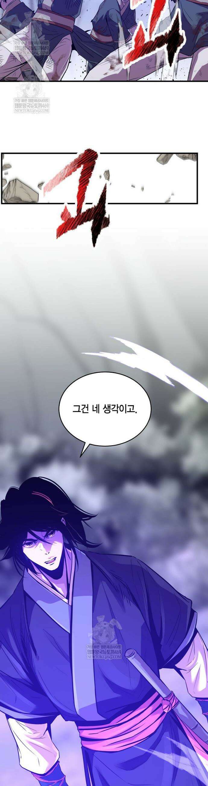 천하제일 무공교관 71화 4