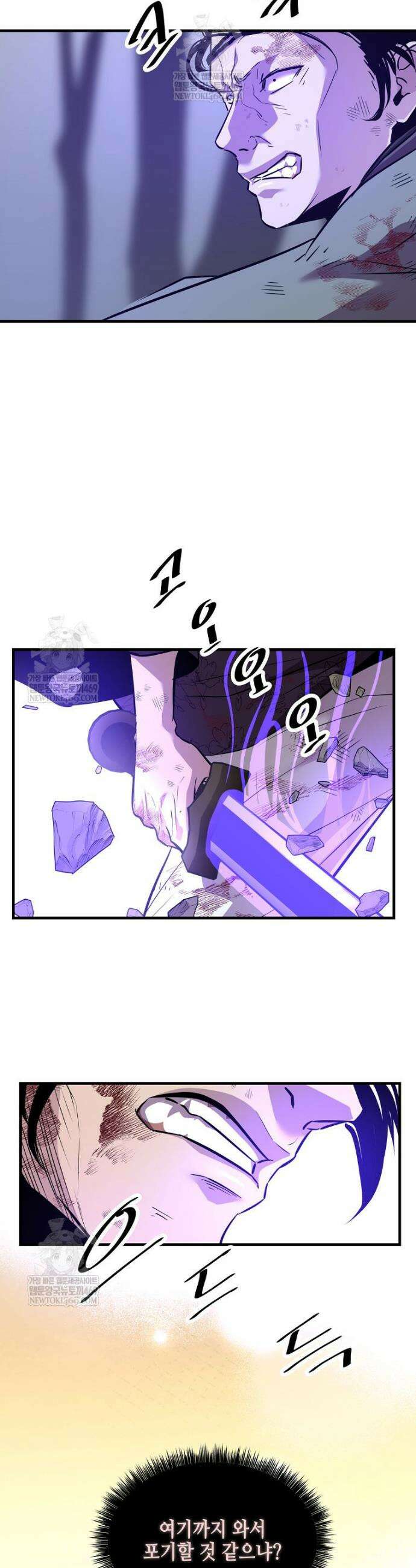 천하제일 무공교관 71화 6