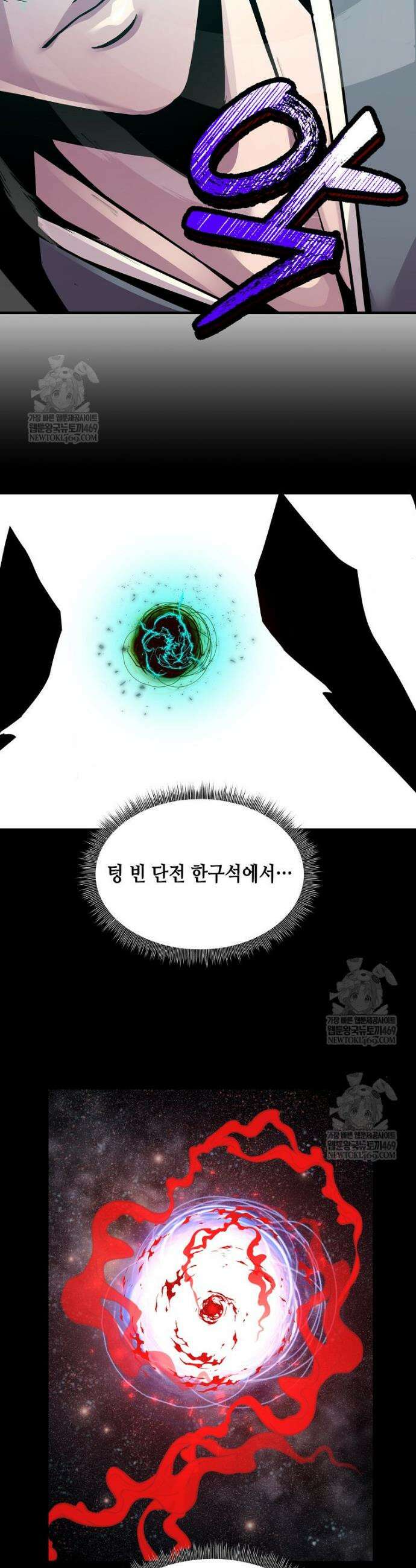 천하제일 무공교관 71화 18