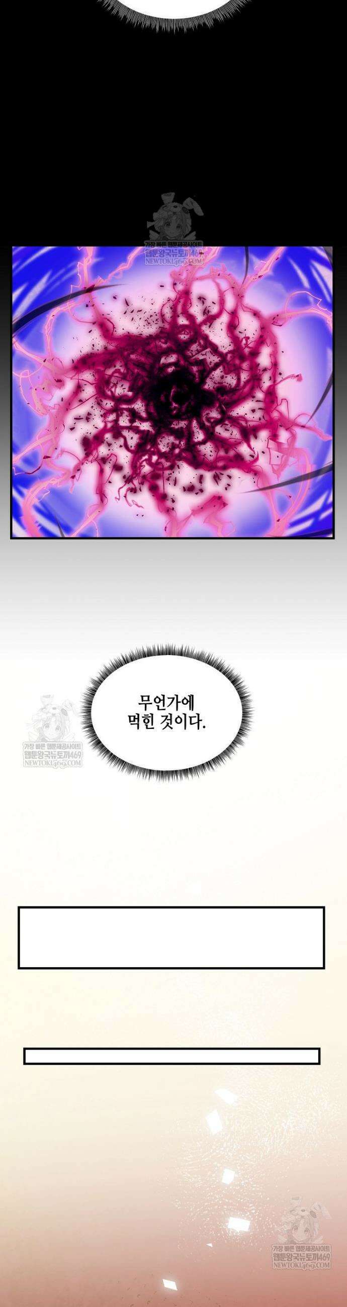 천하제일 무공교관 71화 20