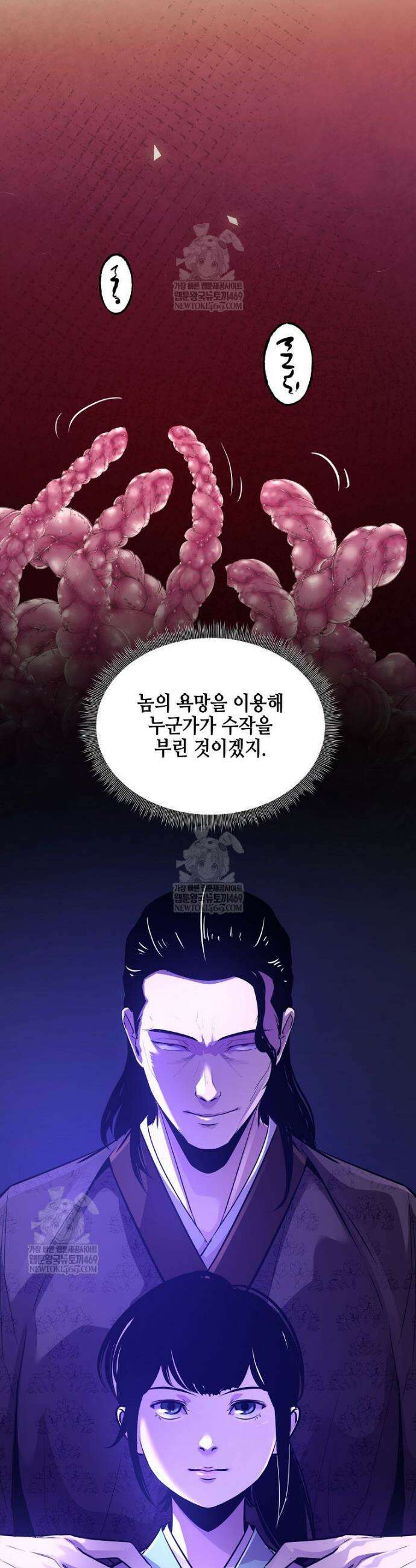 천하제일 무공교관 71화 21