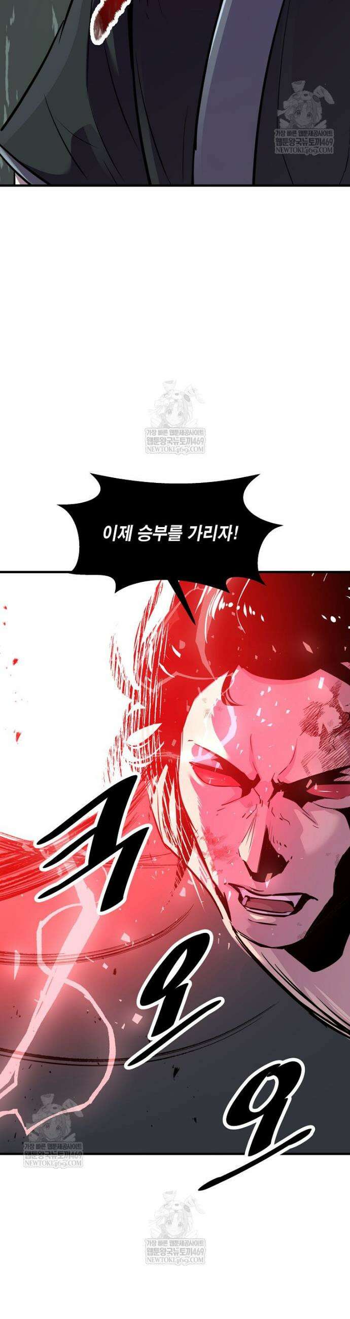 천하제일 무공교관 71화 27
