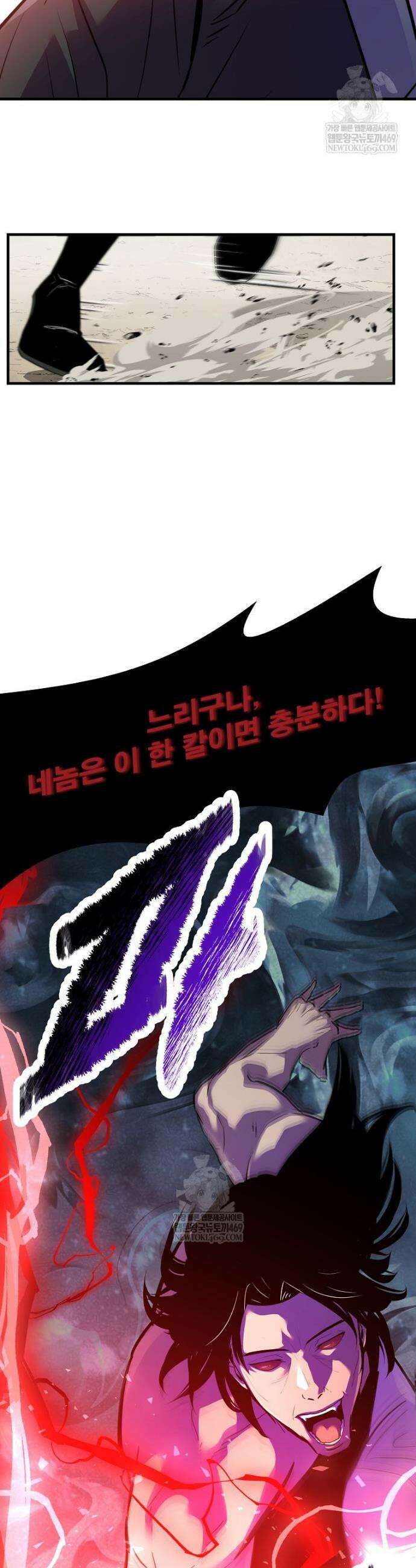 천하제일 무공교관 71화 39