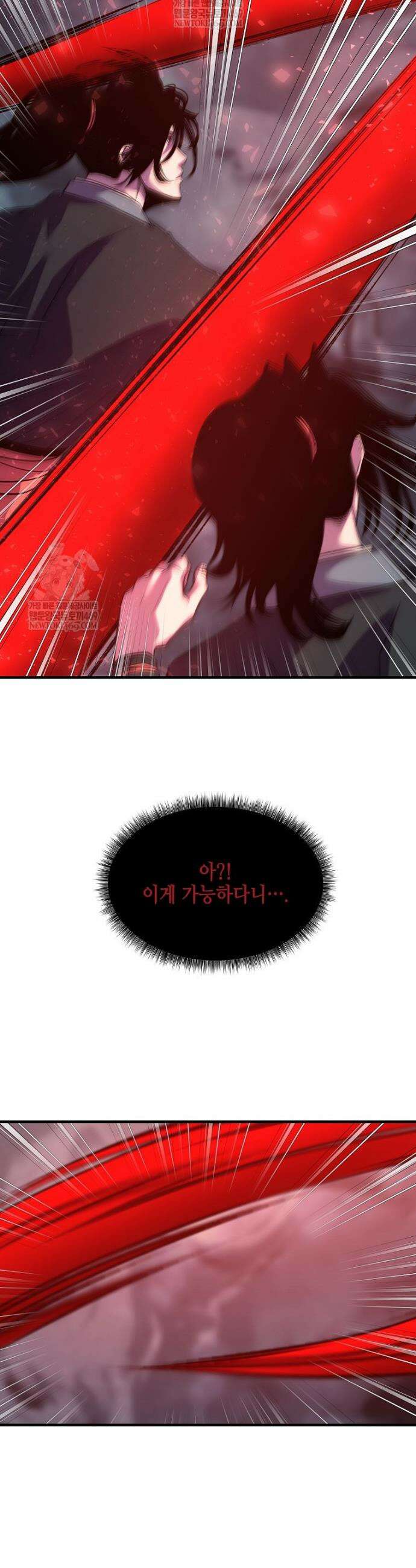 천하제일 무공교관 71화 41