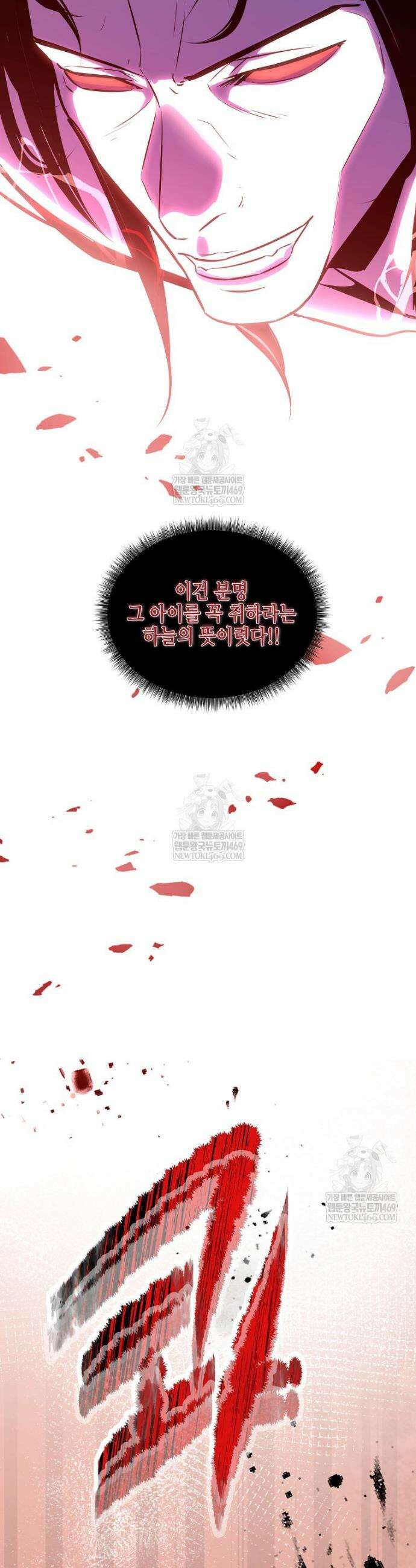 천하제일 무공교관 71화 46