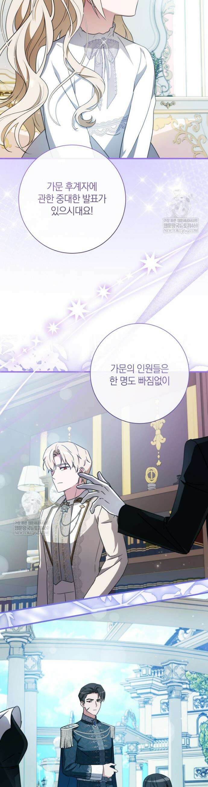 백작가의 사랑받는 작은 주인님 28화 5