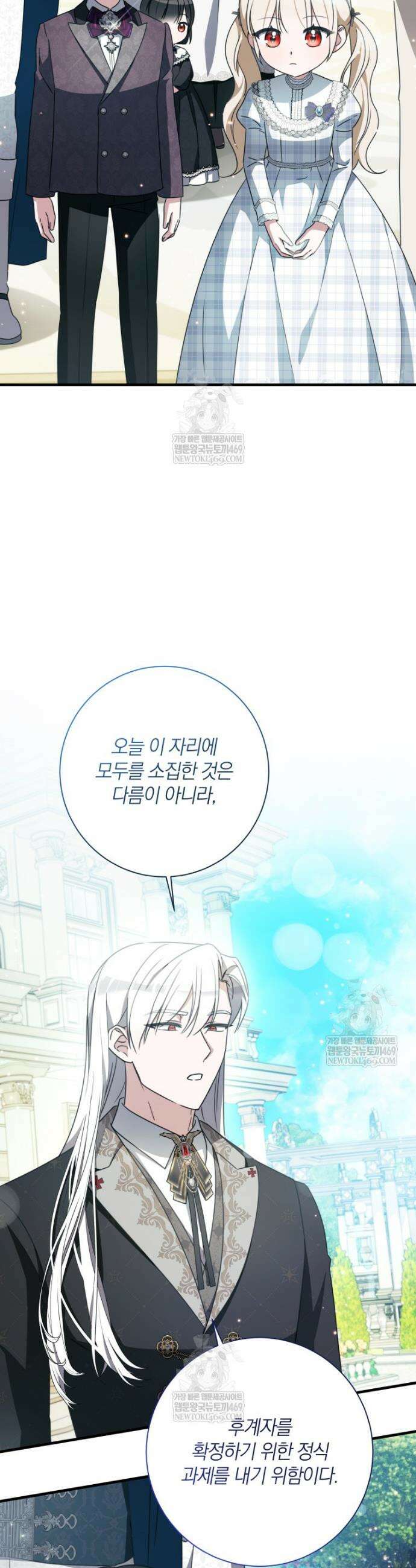 백작가의 사랑받는 작은 주인님 28화 8