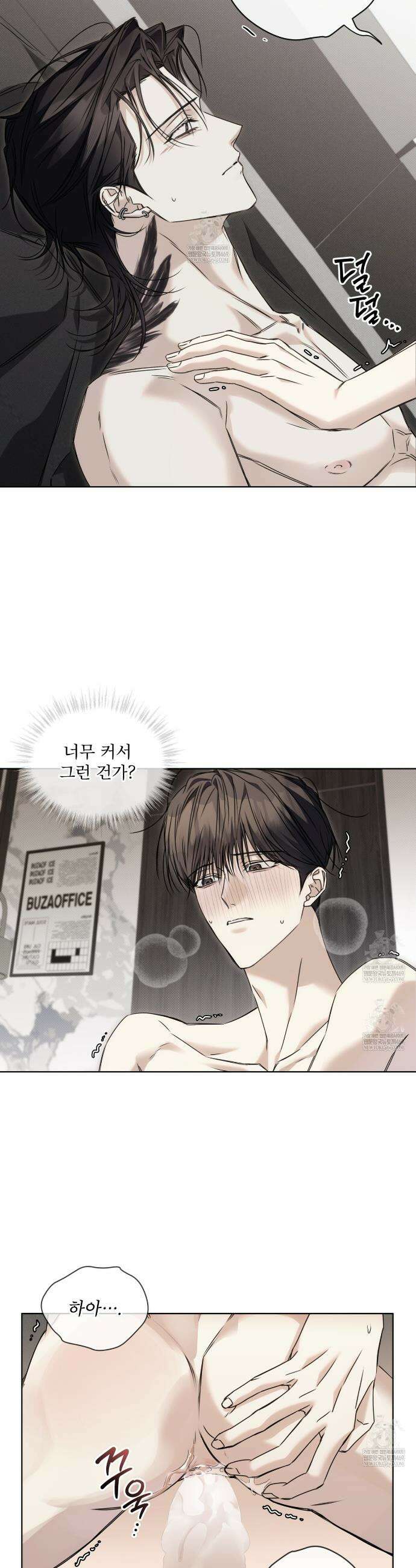 치트 데이 19화 3