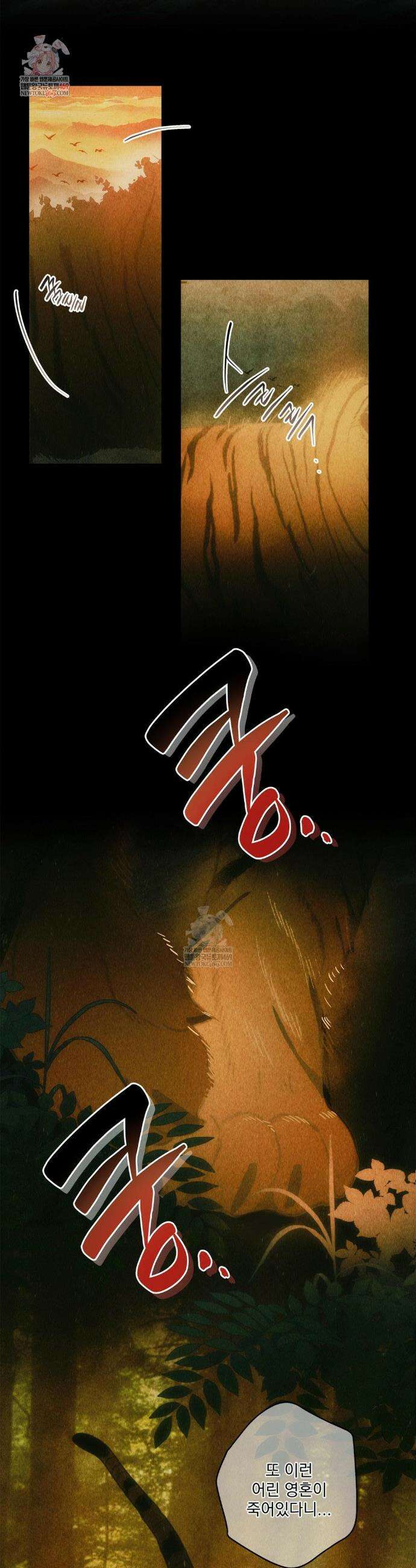 신결 31화 2