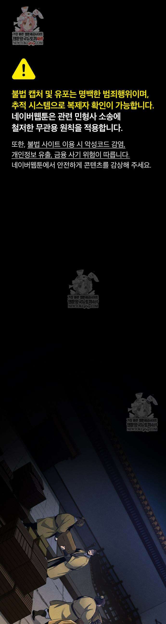 광마회귀 185화 1