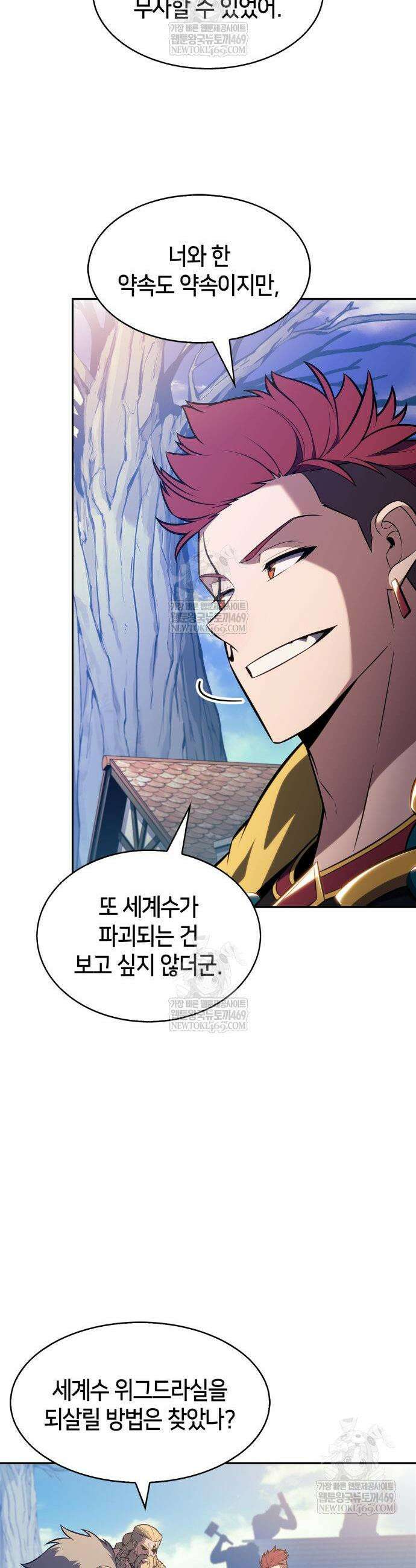 나 혼자 만렙 뉴비 239화 3