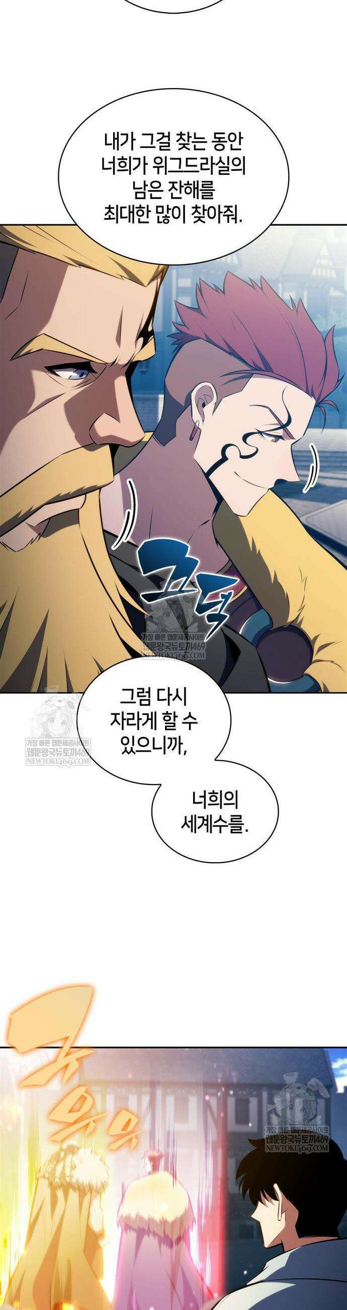 나 혼자 만렙 뉴비 239화 5