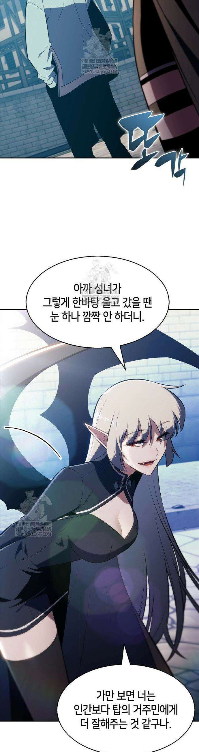 나 혼자 만렙 뉴비 239화 7