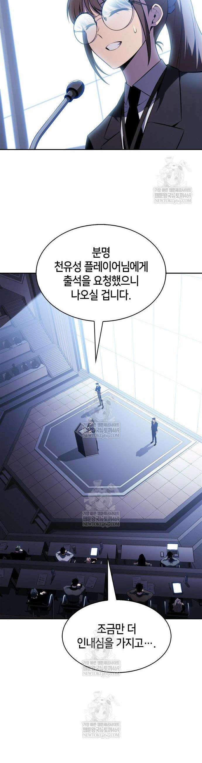 나 혼자 만렙 뉴비 239화 11