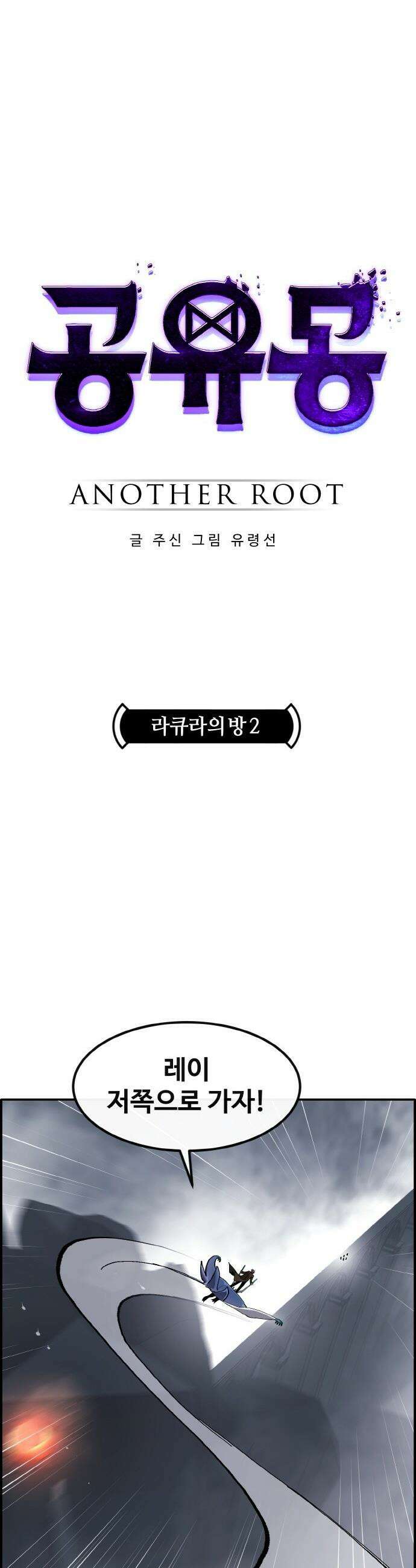 공유몽 - 시즌4) 20화 라큐라의 방 2 5