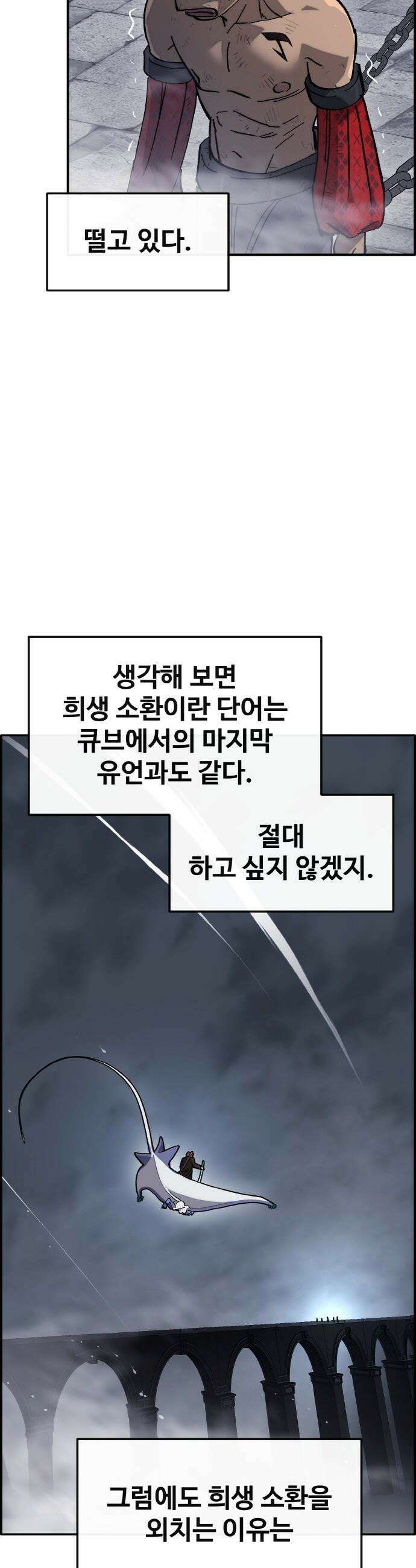 공유몽 - 시즌4) 20화 라큐라의 방 2 9