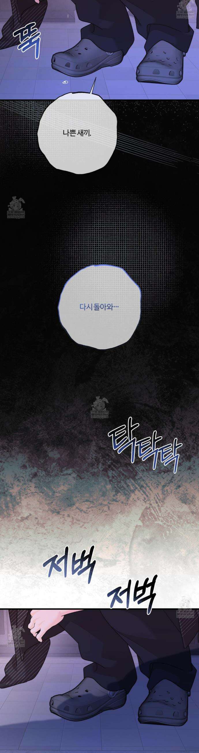임시 연애 경보 40화 10
